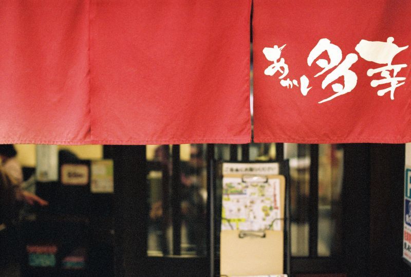 noren Nhật Bản noren Nhật Bản